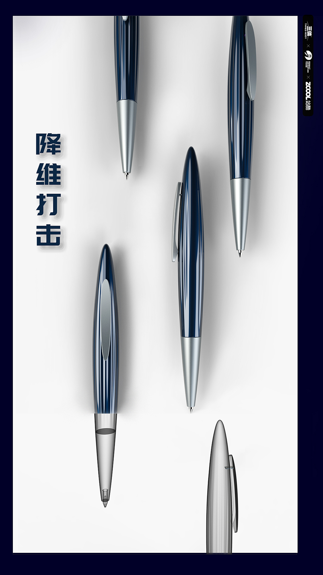 #三体创作合伙人#给岁月以文明---扭动笔设计（图ZMjc5OTM5MDM2） - IP形象 - 站酷设计师elean_15原创素材 - 站酷ZCOOL