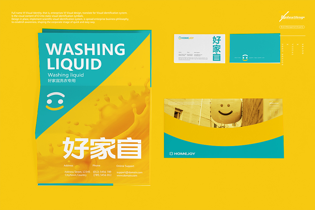 家厚宜公司好家宜homejoy品牌VIS识别系统-因心设计(图ZMTkyMDY3NzAw) - 品牌 - 站酷设计师INHEART上海因心原创素材 - 站酷ZCOOL