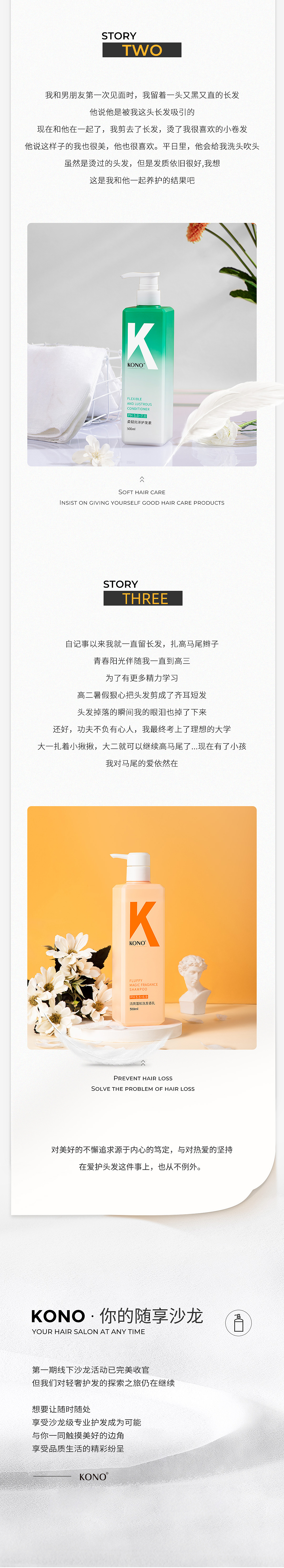 洗發(fā)水推文 —— 作品分享（圖ZMjkzMTkyODM2） - 海報 - 站酷設計師Ande島風原創(chuàng)素材 - 站酷ZCOOL