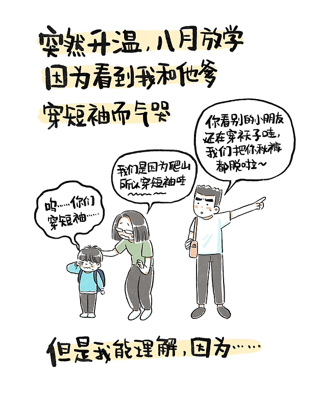 日常漫画2022-2023（图ZMzY0NTc2ODQ4） - 短篇/格漫 - 站酷设计师呀哆yaduo原创素材 - 站酷ZCOOL