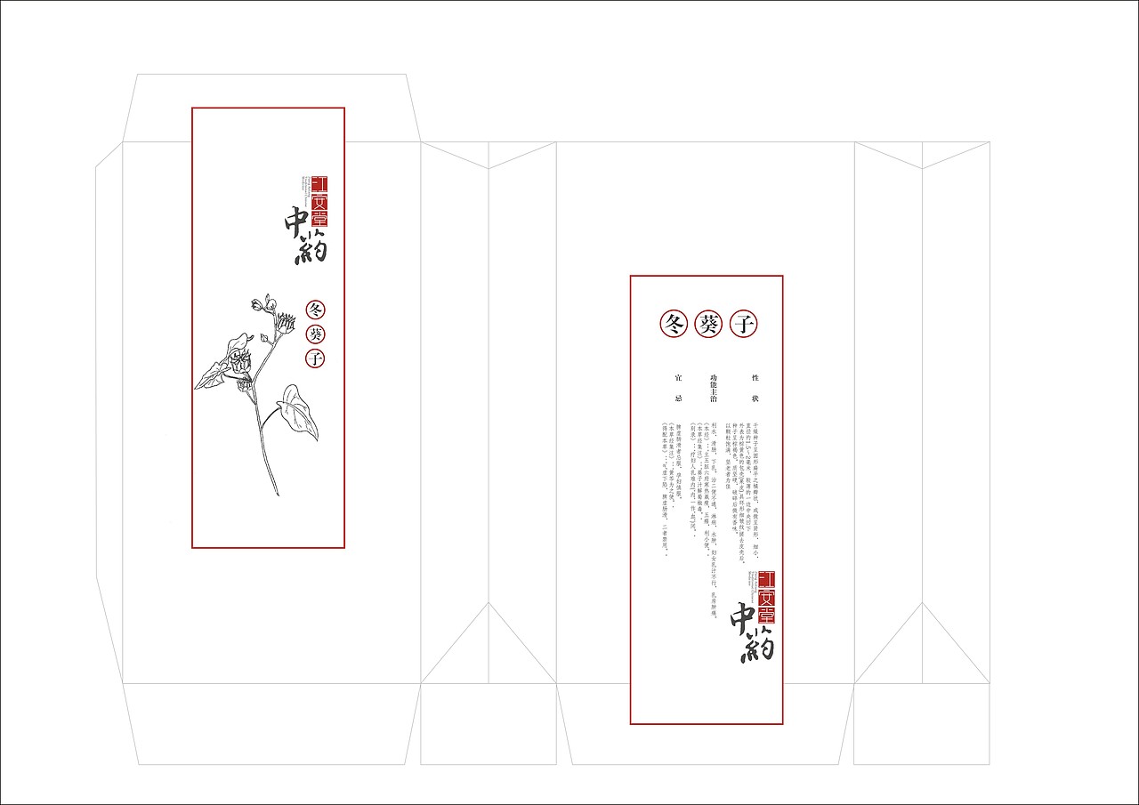 江安堂中药包装设计（图ZMTk4MDM1ODQ=） - 包装 - 站酷设计师图案子原创素材 - 站酷ZCOOL