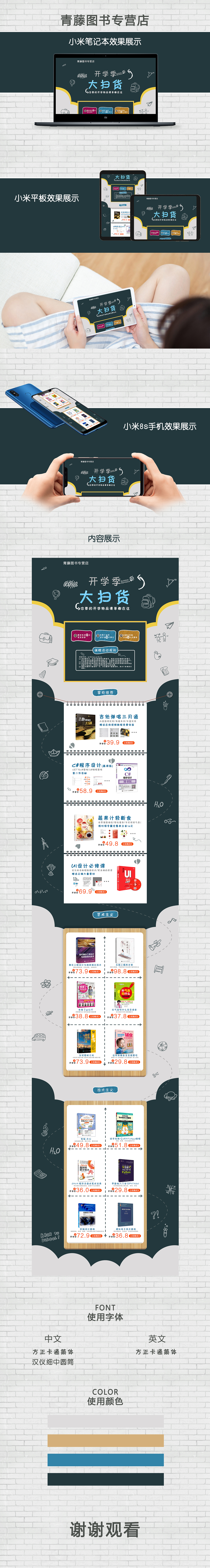 书专题页效果图（图ZMTMzNTQyODky） - 运营设计 - 站酷设计师小高666原创素材 - 站酷ZCOOL