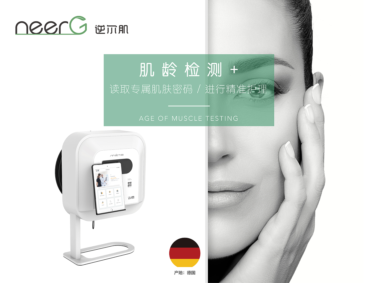 皮肤管理中心品牌提案海报（图ZMjAyMTg1NTIw） - 品牌 - 站酷设计师冰叶落原创素材 - 站酷ZCOOL