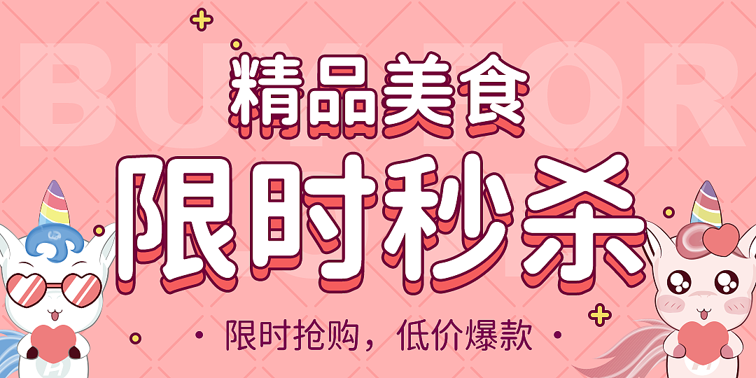 禾适外卖活动banner图（图ZMjYzMzQ0NDI0） - 其他UI - 站酷设计师YoungEllen原创素材 - 站酷ZCOOL