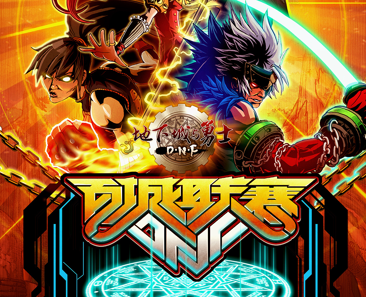 DNF 同人插画（图ZMTgyMDk2NA==） - 商业插画 - 站酷设计师乐图形者原创素材 - 站酷ZCOOL