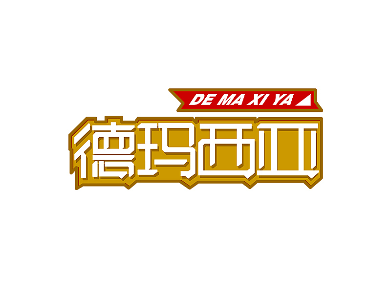 M’s 字体设计 | 字体初体验（图ZNDAzMTkzMDg=） - 字体/字形 - 站酷设计师吴泽西MelonWu原创素材 - 站酷ZCOOL