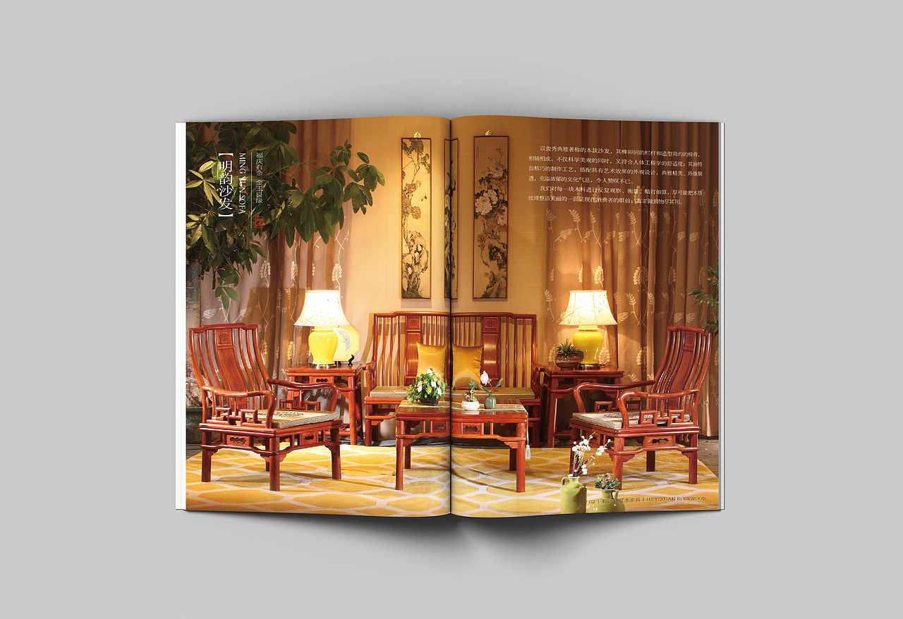 和一轩红木产品画册（图ZNTUyMjE3MzI=） - 书籍/画册 - 站酷设计师采花大叔原创素材 - 站酷ZCOOL