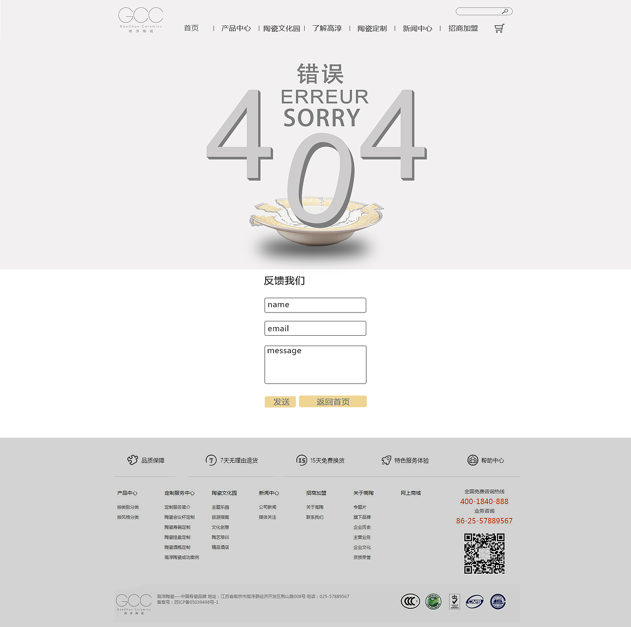 高淳陶瓷整站设计（图ZNzk3MDc2ODA=） - 企业官网 - 站酷设计师卢大锤原创素材 - 站酷ZCOOL
