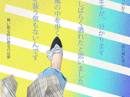 闲散（个人主页-ZNDYwMDMyOTY=） - 海报 - 站酷设计师柯卟柯以原创素材 - 站酷ZCOOL