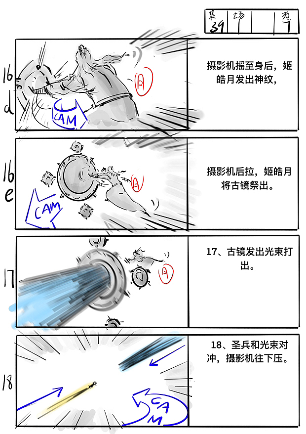 动画番分镜（图ZMzM0MTcxODEy） - 设定/分镜 - 站酷设计师待业分镜师原创素材 - 站酷ZCOOL