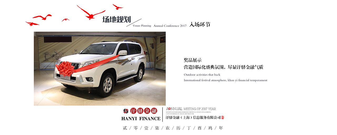 2016金融公司年会（图ZNzgxNDE3NDA=） - 文案/策划 - 站酷设计师张_小鱼原创素材 - 站酷ZCOOL