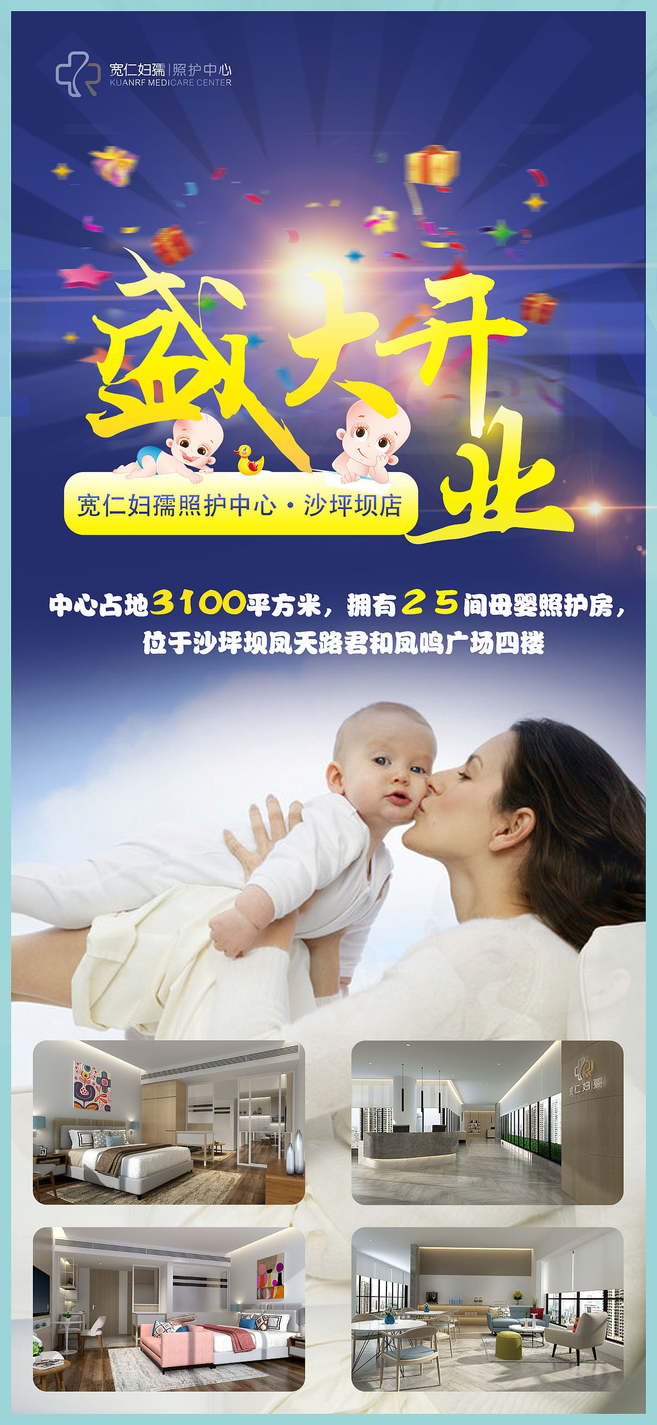 帮助宽仁妇孺做的一个宣传展架（图ZMTA0NDAzMzc2） - 宣传物料 - 站酷设计师zodiewho原创素材 - 站酷ZCOOL