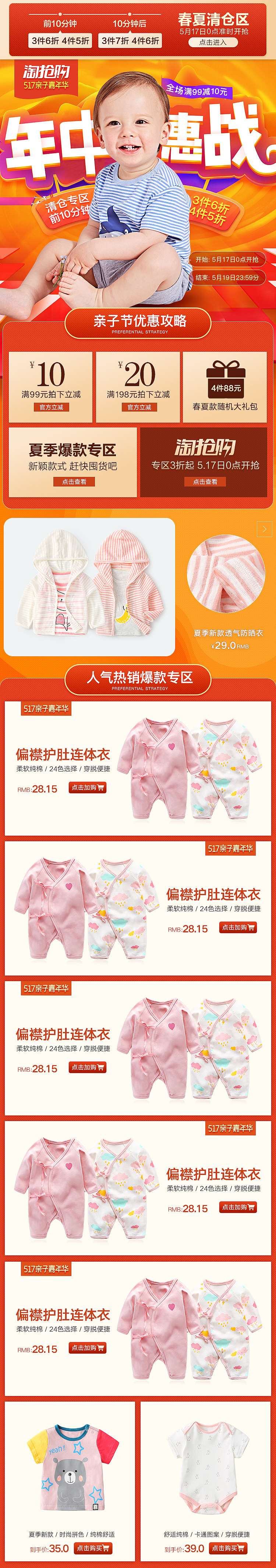 母婴日常海报合集25P