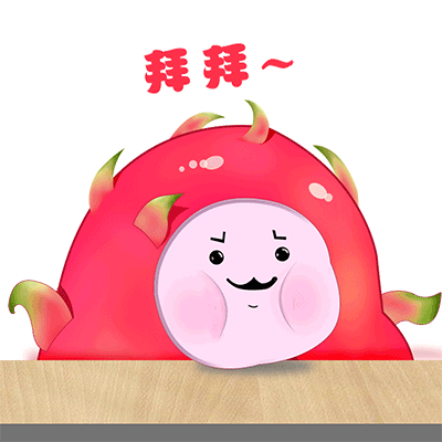 火大宝表情包系列——第一波