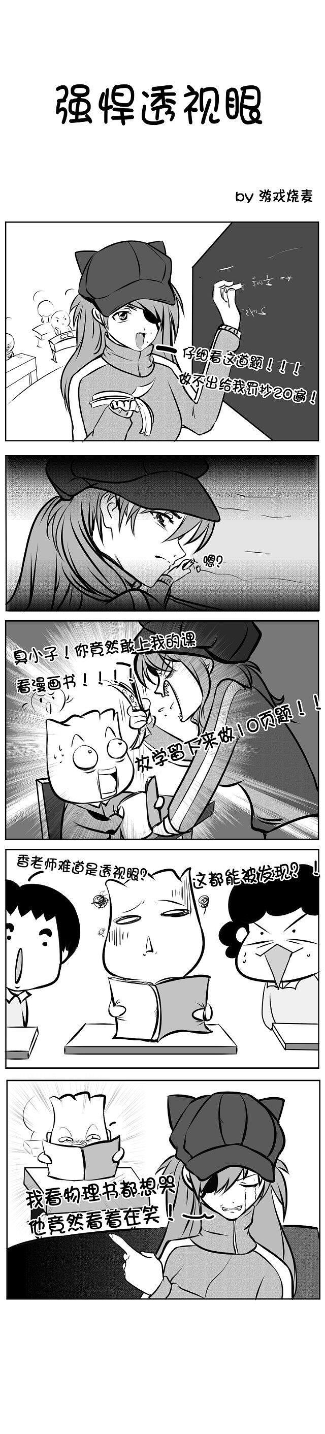 黑白同人-日常漫画8（图ZMTExNjg3MTI0） - 短篇/格漫 - 站酷设计师菊子酱油原创素材 - 站酷ZCOOL