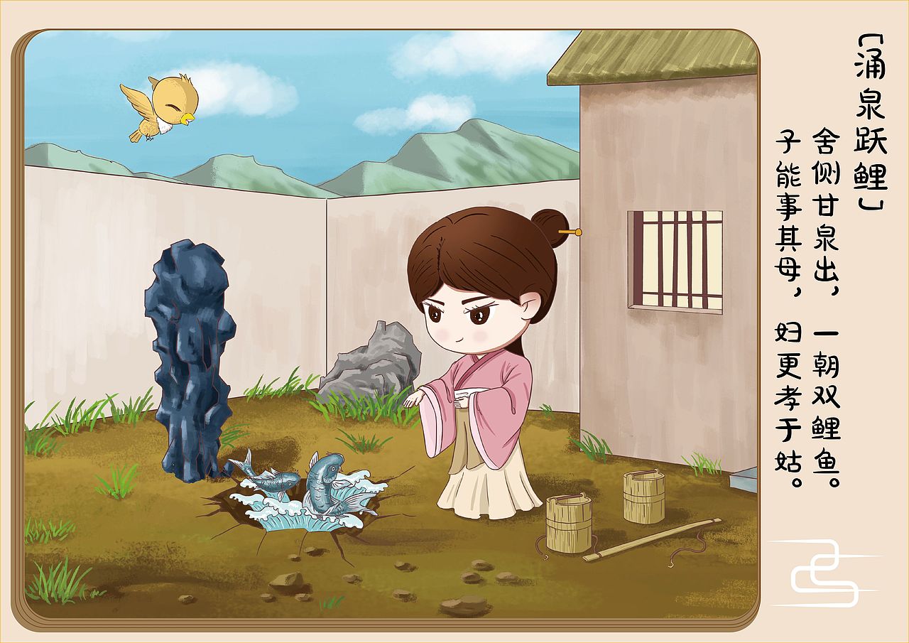 二十四孝（图ZMTUwNTAzODg4） - 绘本 - 站酷设计师XIANuan原创素材 - 站酷ZCOOL