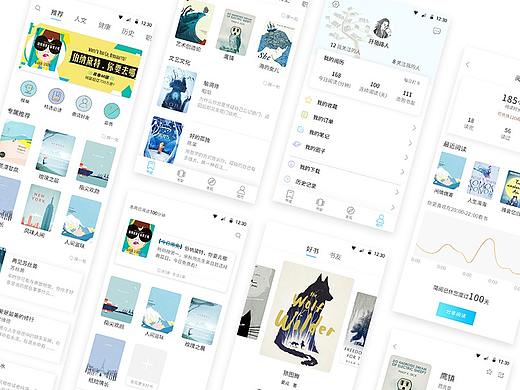 毕业班学员UI设计移动端作品- PART A