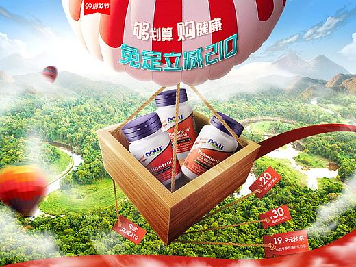 合成海报练习（个人主页-ZNTMxMzQxMDQ=） - 电商 - 站酷设计师苍樱拍子n原创素材 - 站酷ZCOOL