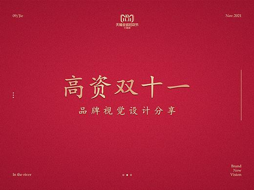 手绘首页包装（个人主页-ZNTE5NDEyNjQ=） - 个人网站 - 站酷设计师倾柒原创素材 - 站酷ZCOOL