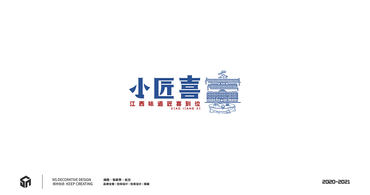 2020-2021标志小结