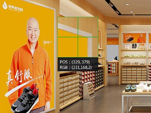 竞界老年鞋专卖店