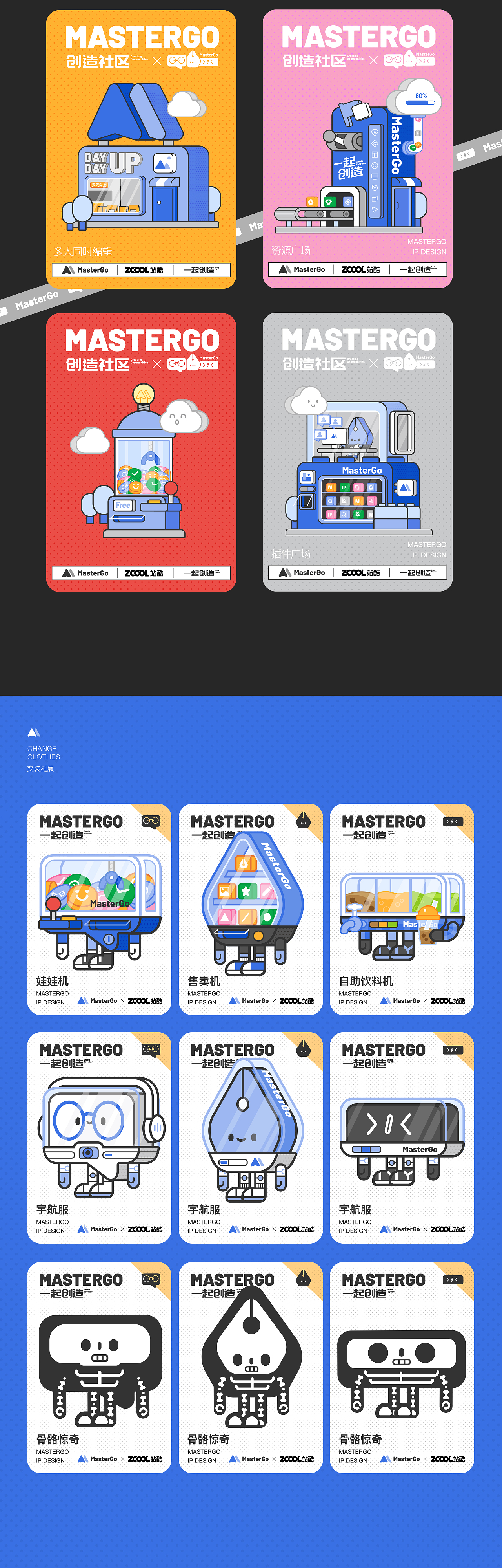 MasterGo IP设计 - MOMO(图ZMzA1NjMyOTQw) - IP形象 - 站酷设计师兔星人TUXINGREN原创素材 - 站酷ZCOOL