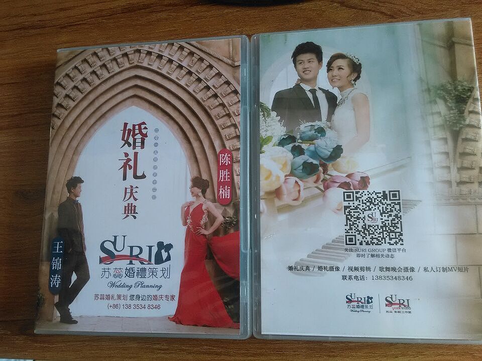 婚礼光盘盒封面设计（图ZMjc4ODExODg=） - 包装 - 站酷设计师素日2原创素材 - 站酷ZCOOL