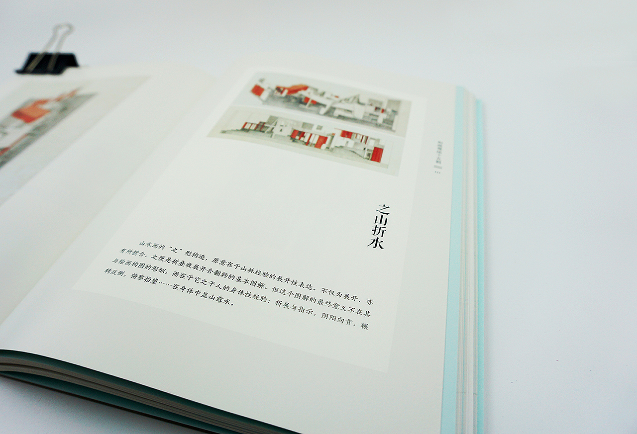 原创书籍设计：正式出版物《如画观法》（图ZNzA1NDMwNjg=） - 书籍/画册 - 站酷设计师vv_design原创素材 - 站酷ZCOOL
