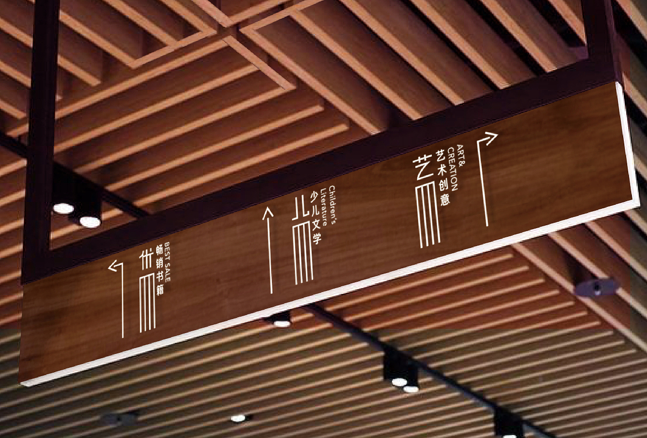 学而优书店视觉识别系统设计