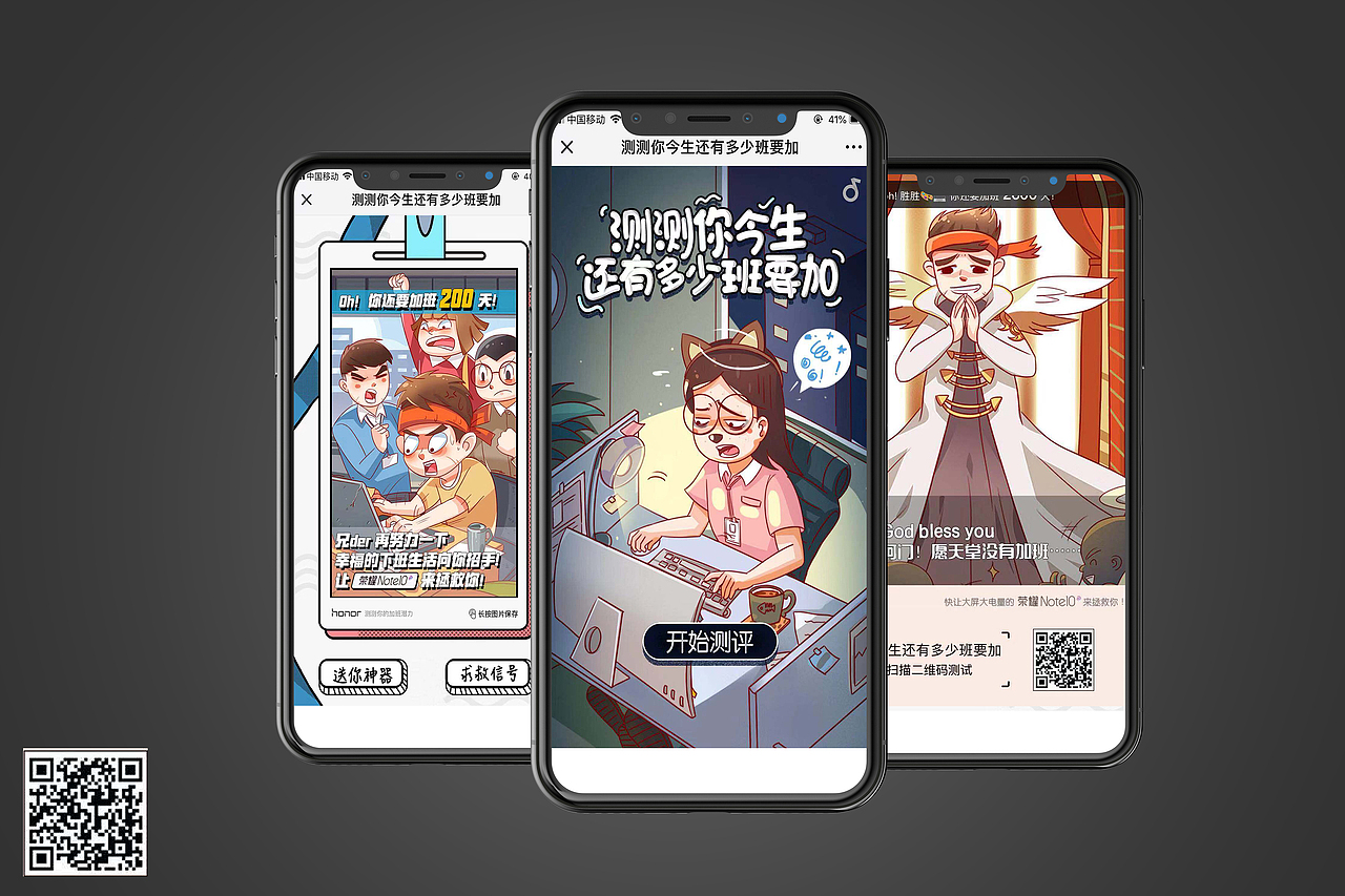 华为荣耀手机h5