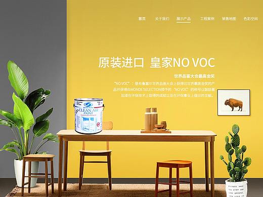 加拿大喜加漆·国内官网设计