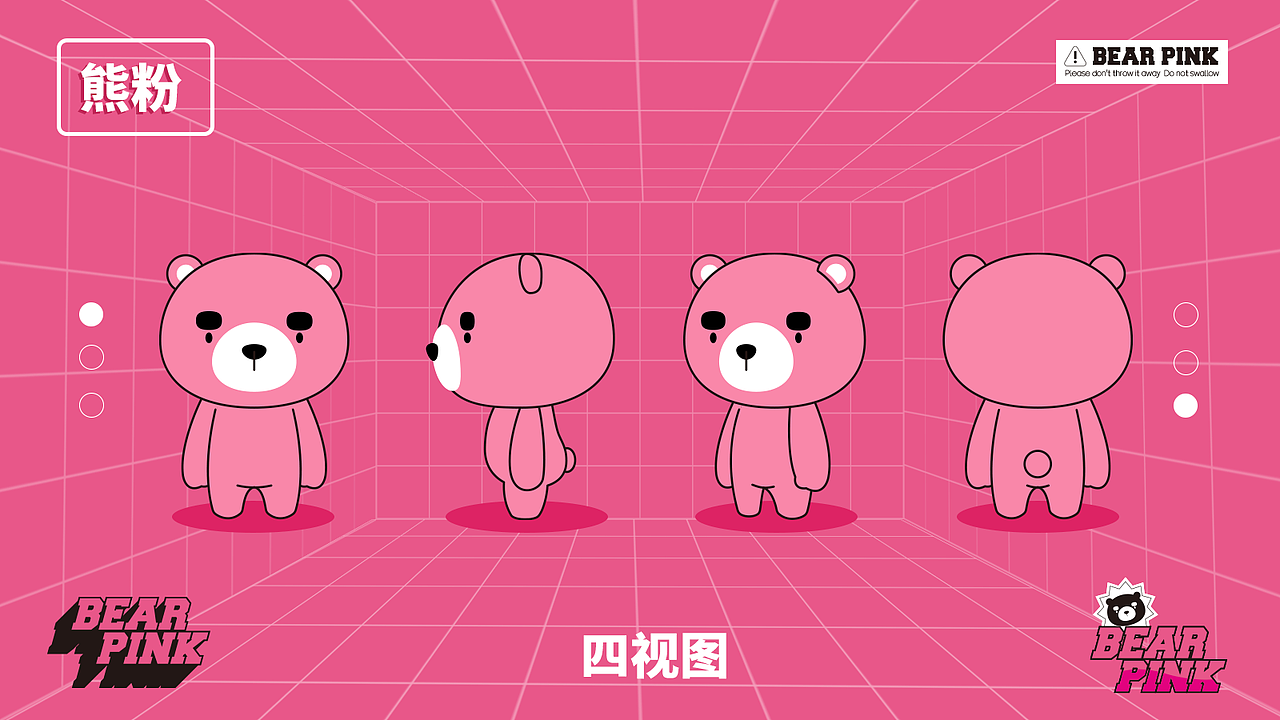 2020-2021-IP形象《BEAR PINK》_彩虹粉屁熊-站酷ZCOOL