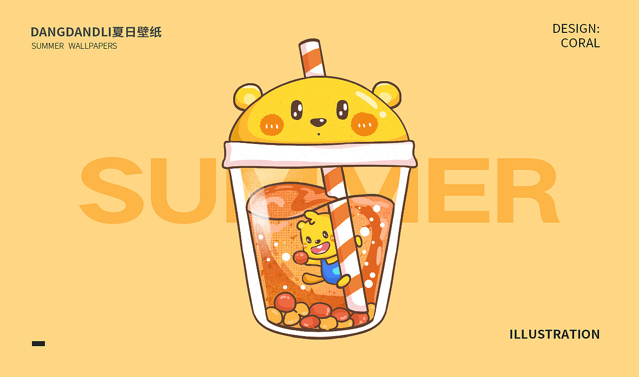 当当家族夏日系列壁纸丨夏天喝奶茶吗