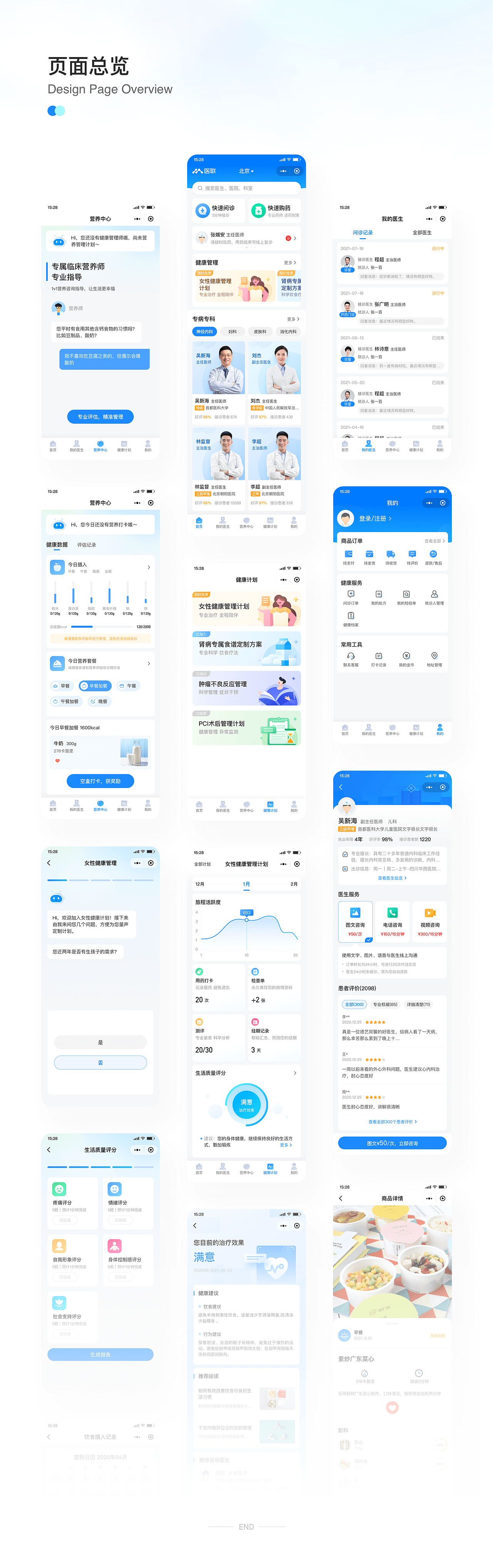 2021设计作品集（图ZMjg5MjI4NjAw） - APP界面 - 站酷设计师zDan21原创素材 - 站酷ZCOOL