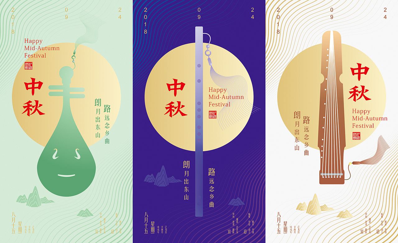 朗月出东山 路远念乡曲（图ZMTI5MjkyODEy） - 海报 - 站酷设计师猎人天蝎原创素材 - 站酷ZCOOL