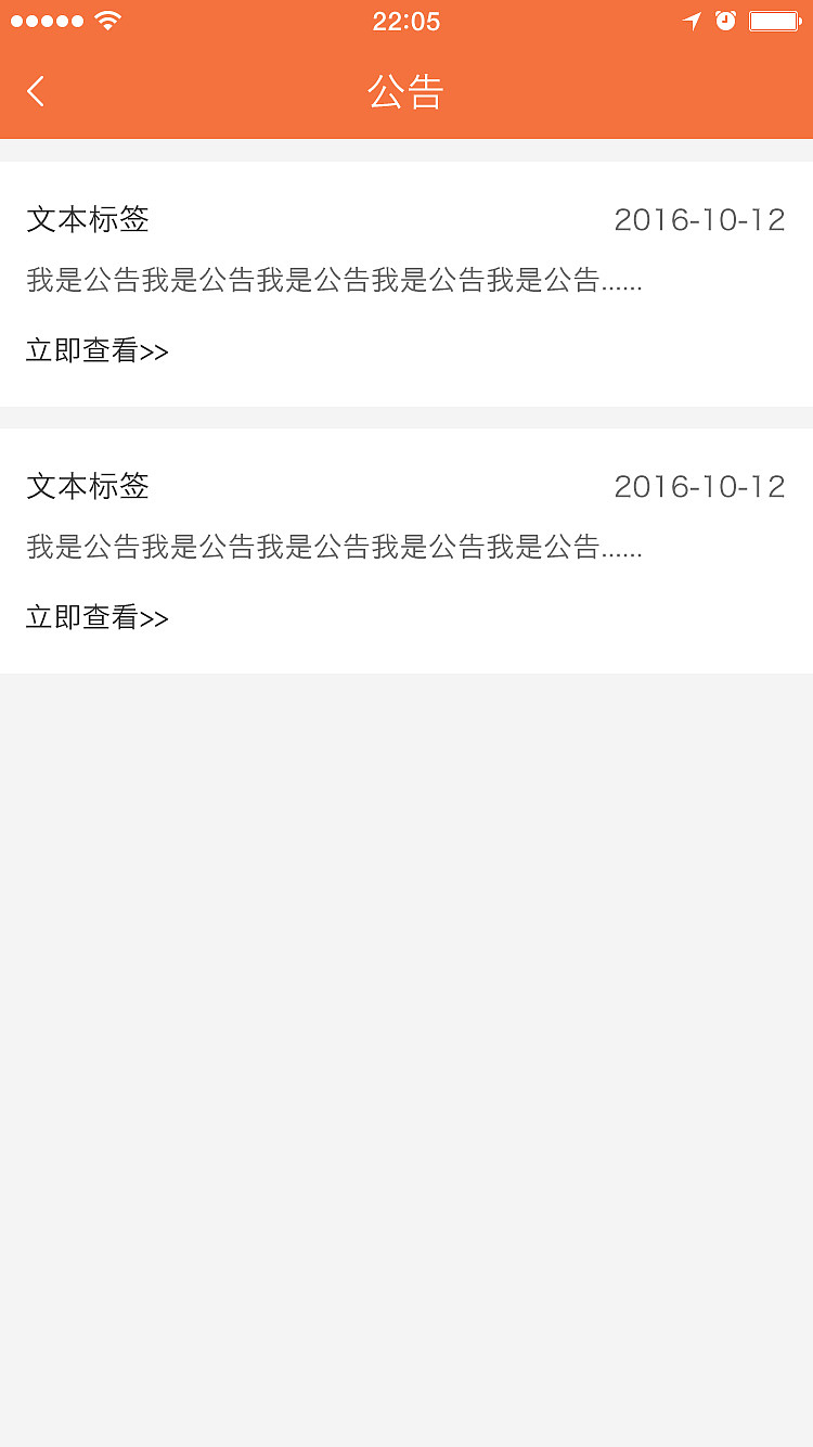 小顶家装APP