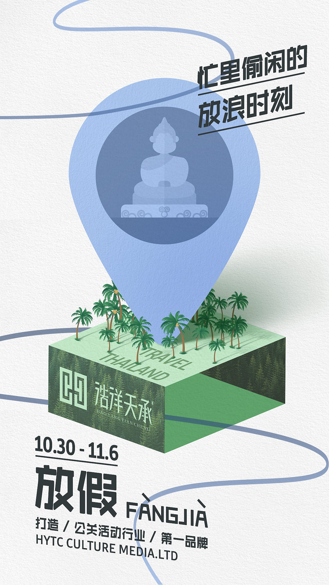 泰国旅行之清迈（图ZMTg0MjIwMzIw） - 包装 - 站酷设计师林子譞原创素材 - 站酷ZCOOL