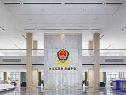 警务中心