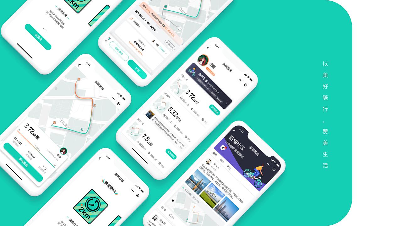 中国产品设计大赛-青桔单车用户成长体系优化/升级