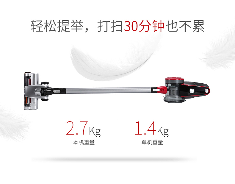 吸尘器淘宝天猫详情设计