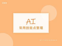 软件学习