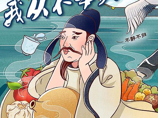 《醉美酒香》的创意海报4张