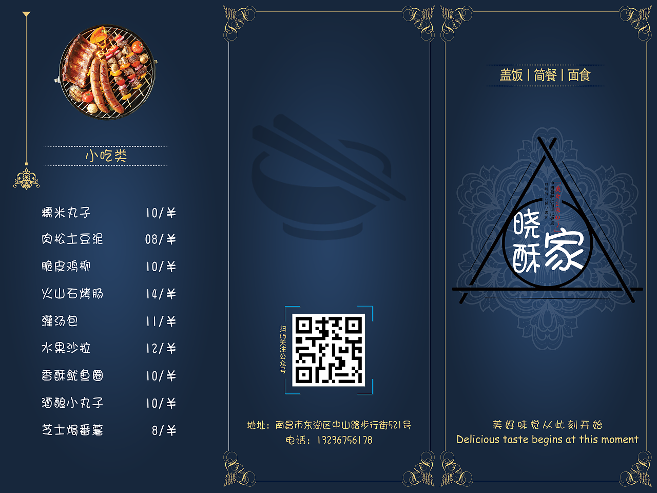 三折页（图ZMTc5OTEyMjY0） - 宣传物料 - 站酷设计师南昌古天乐原创素材 - 站酷ZCOOL