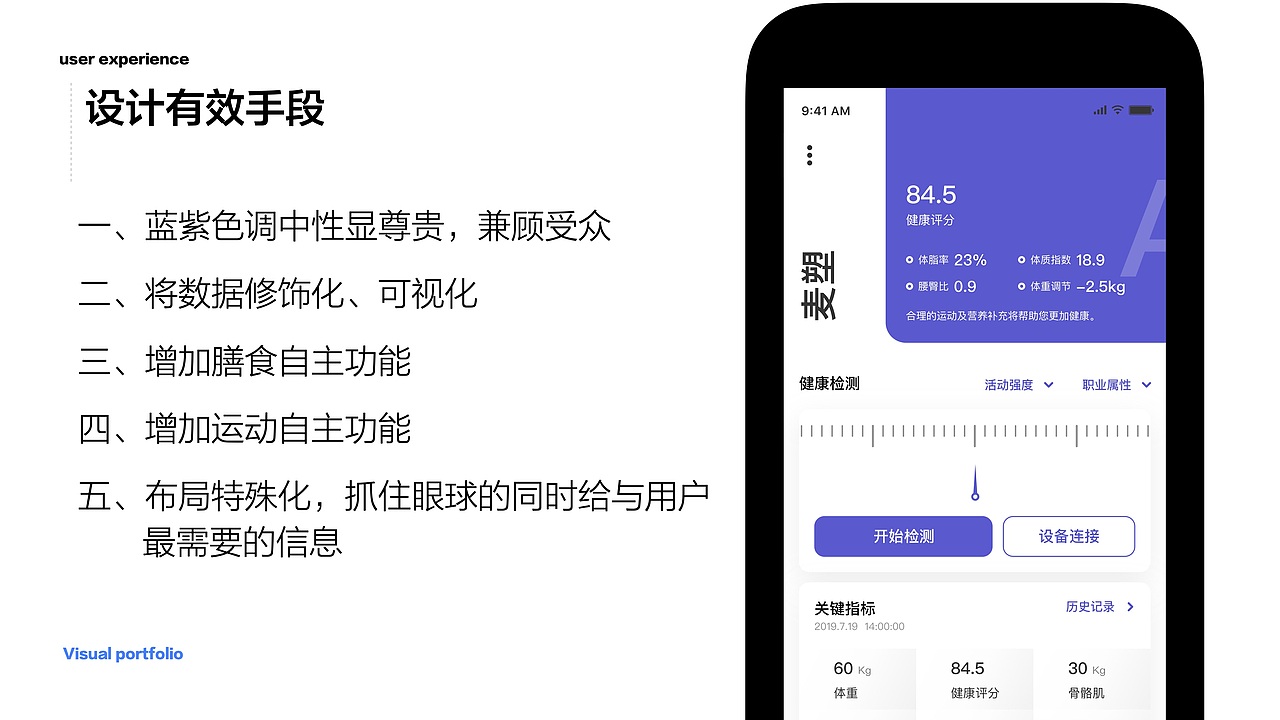 MineSlim系列:移动端APP/小程序设计总结(已上线)