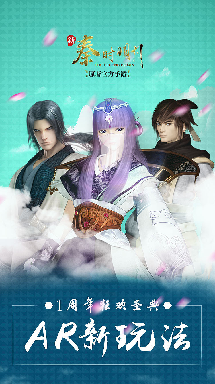 游戏宣传图（图ZMjE3MDE1MTM2） - 海报 - 站酷设计师天晴le原创素材 - 站酷ZCOOL
