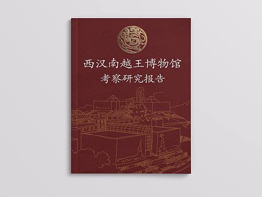 西汉南越王博物馆宣传册/宣传