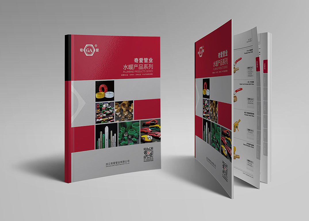 企业画册设计 时尚 高档