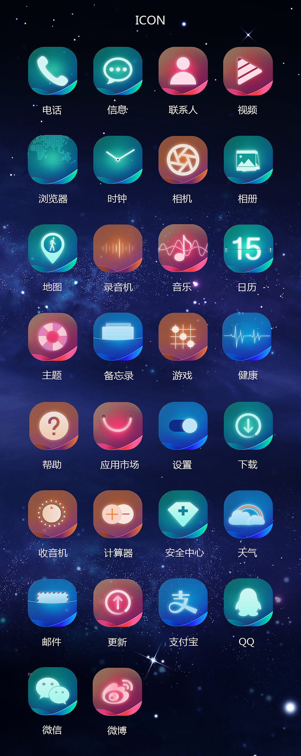 【图标】星空–临摹（图ZNjY0NjYxODA=） - 图标 - 站酷设计师Wwwuyu原创素材 - 站酷ZCOOL
