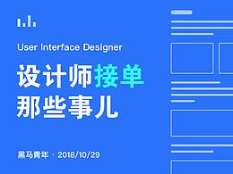 设计干货