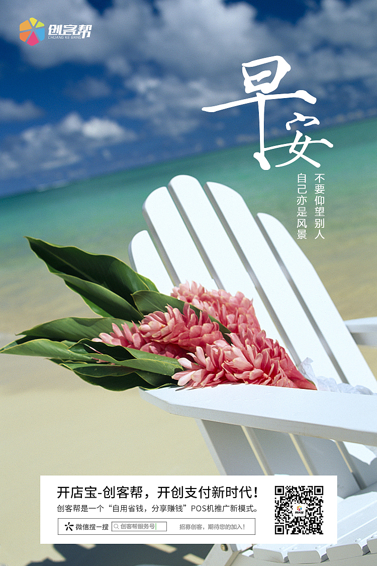 早安海报（图ZMTQ4MTU1MDE2） - 海报 - 站酷设计师倔强的小兔子原创素材 - 站酷ZCOOL